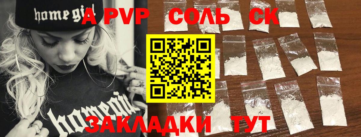 А ПВП мука Фролово