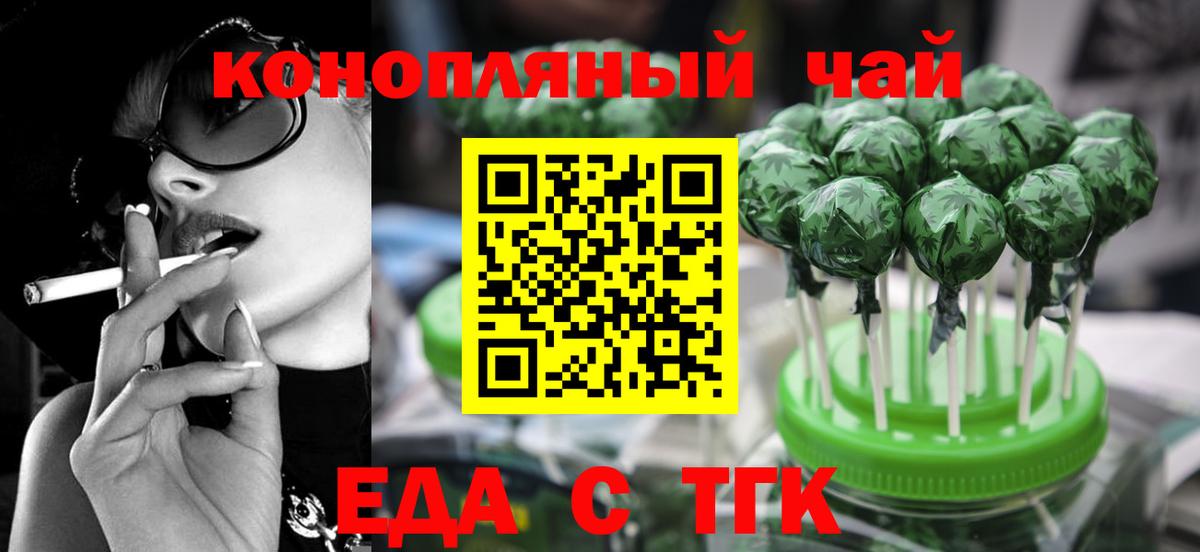 Печенье с ТГК марихуана  Вход с VPN  Фролово 