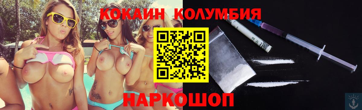 КОКАИН  Кокаин VHQ  Фролово  Вход с VPN  Кокаин Колумбийский 