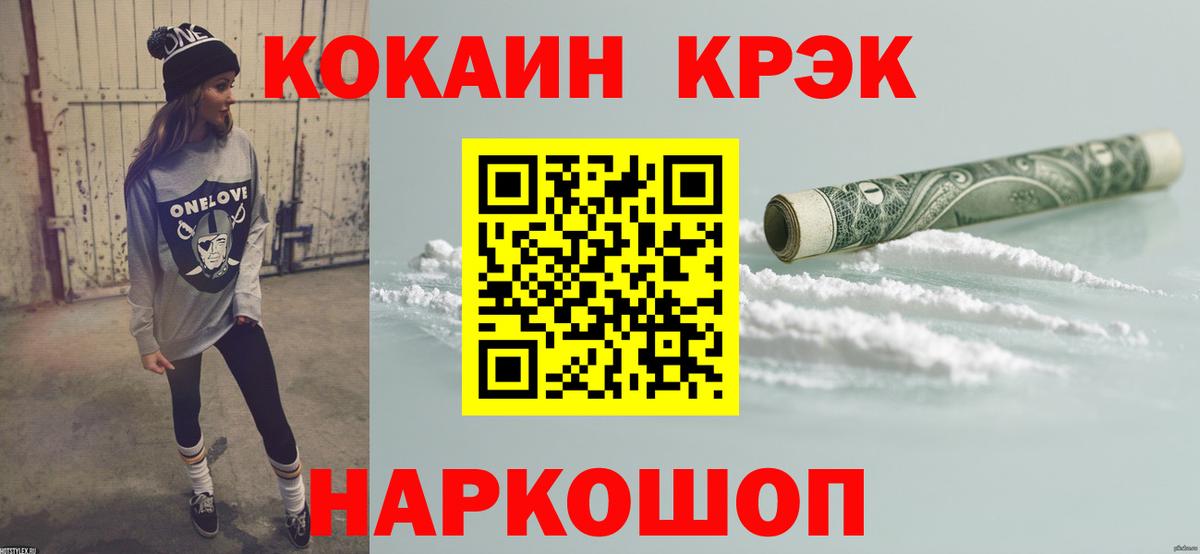 Cocaine Эквадор Фролово