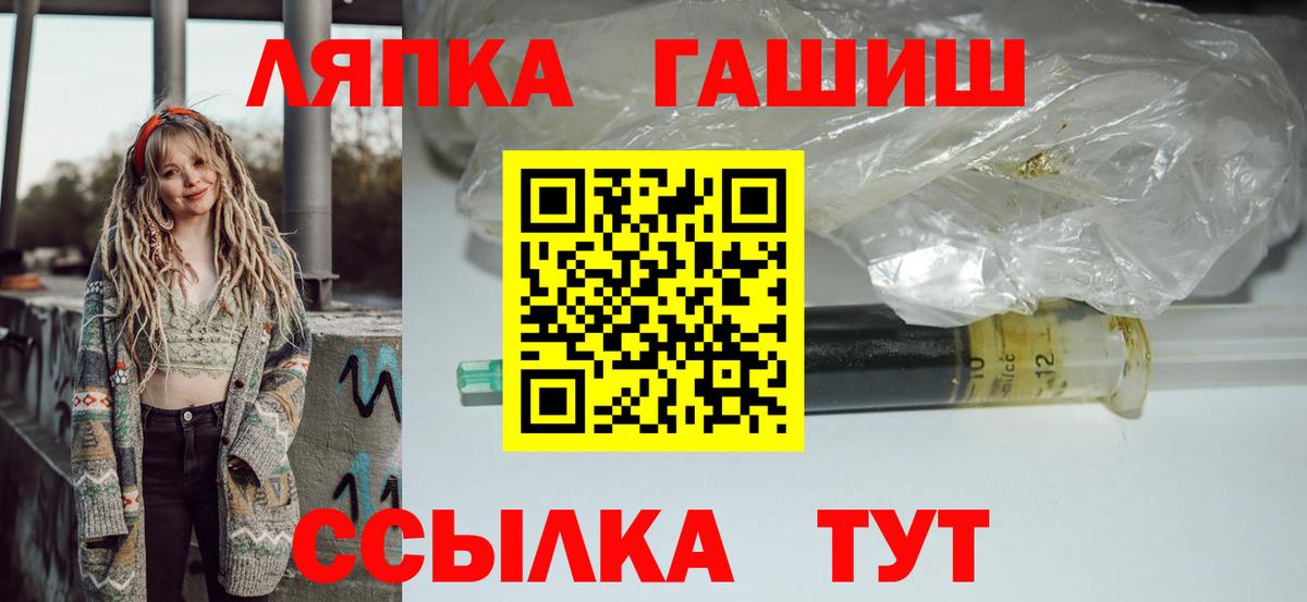 ГАШ Ice-O-Lator  Вход с VPN  Фролово 