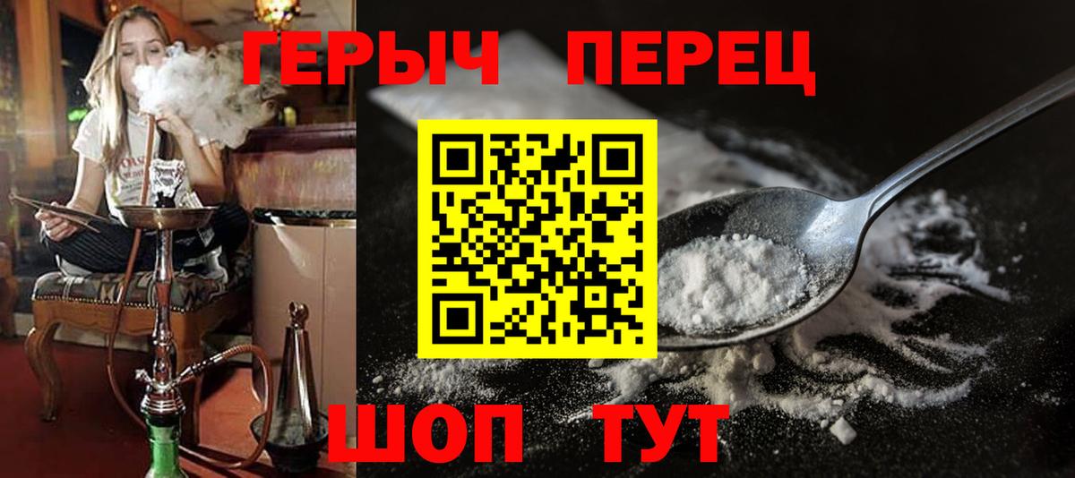 ГЕРОИН VHQ  Вход с VPN  Фролово 