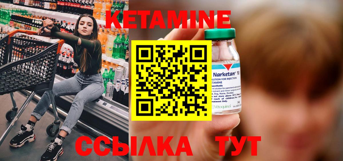 КЕТАМИН VHQ  Вход с VPN  Фролово 