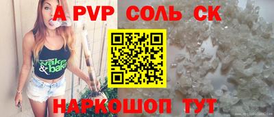 ALPHA-PVP Краснокаменск