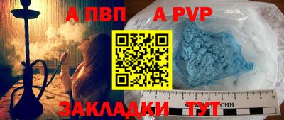 ALPHA-PVP Краснокаменск