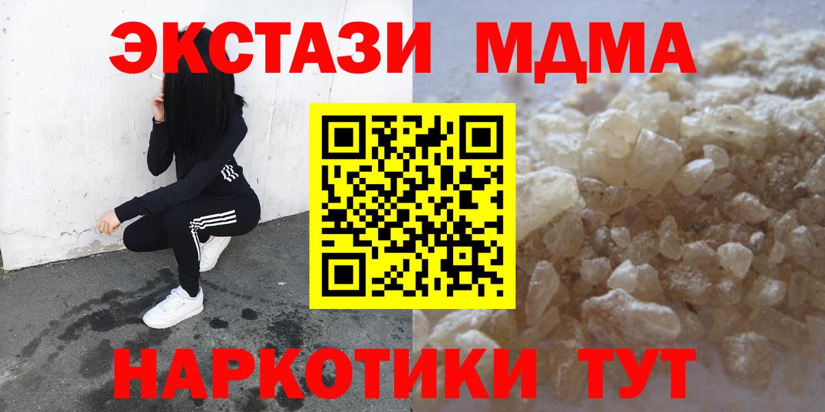 MDMA молли  МДМА молли  МДМА  Вход с VPN  Фролово 