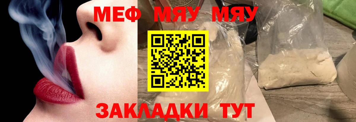 Меф кристаллы  Вход с VPN  Фролово 