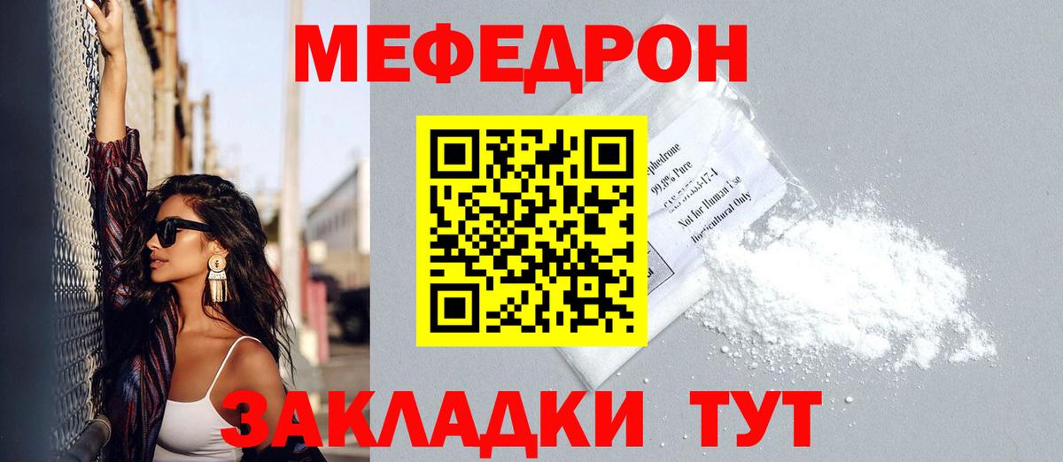 Мефедрон мука Фролово