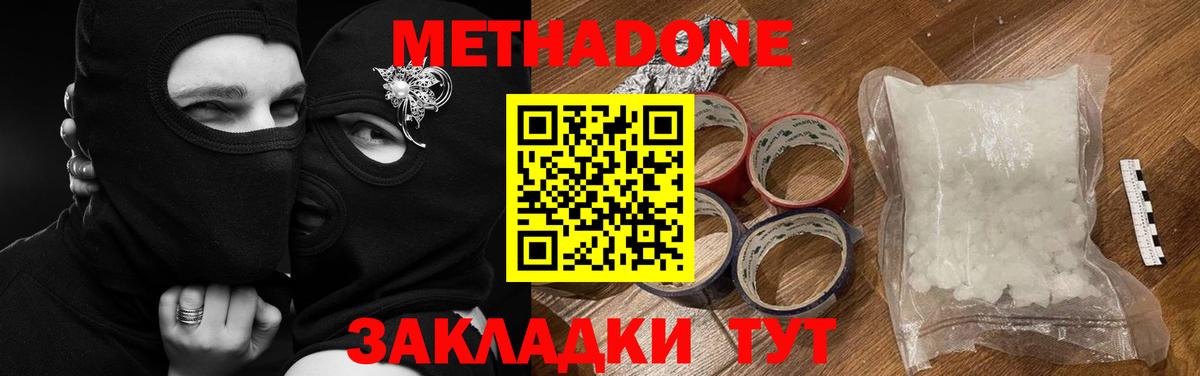 МЕТАДОН мёд  Вход с VPN  Фролово  МЕТАДОН VHQ 