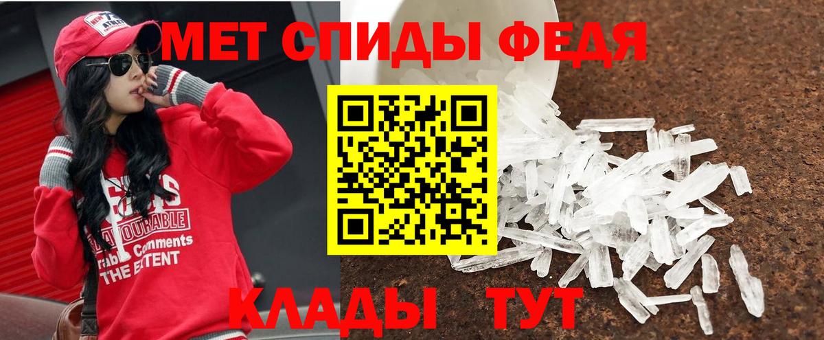 МЕТАМФЕТАМИН Methamphetamine  Вход с VPN  Фролово 