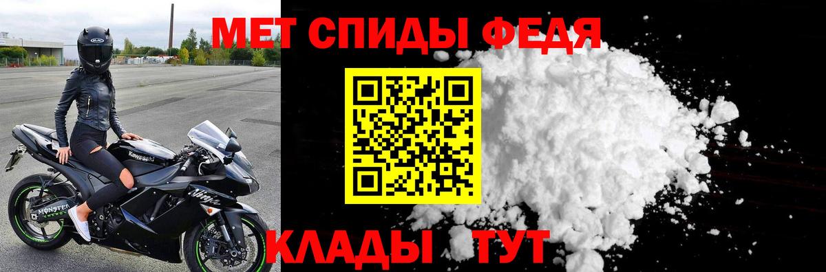 Метамфетамин Methamphetamine Фролово