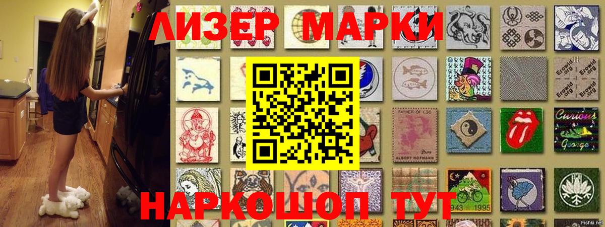 Фролово  Марки 25I-NBOMe 1,8мг  Марки 25I-NBOMe 1,8мг  Вход с VPN 