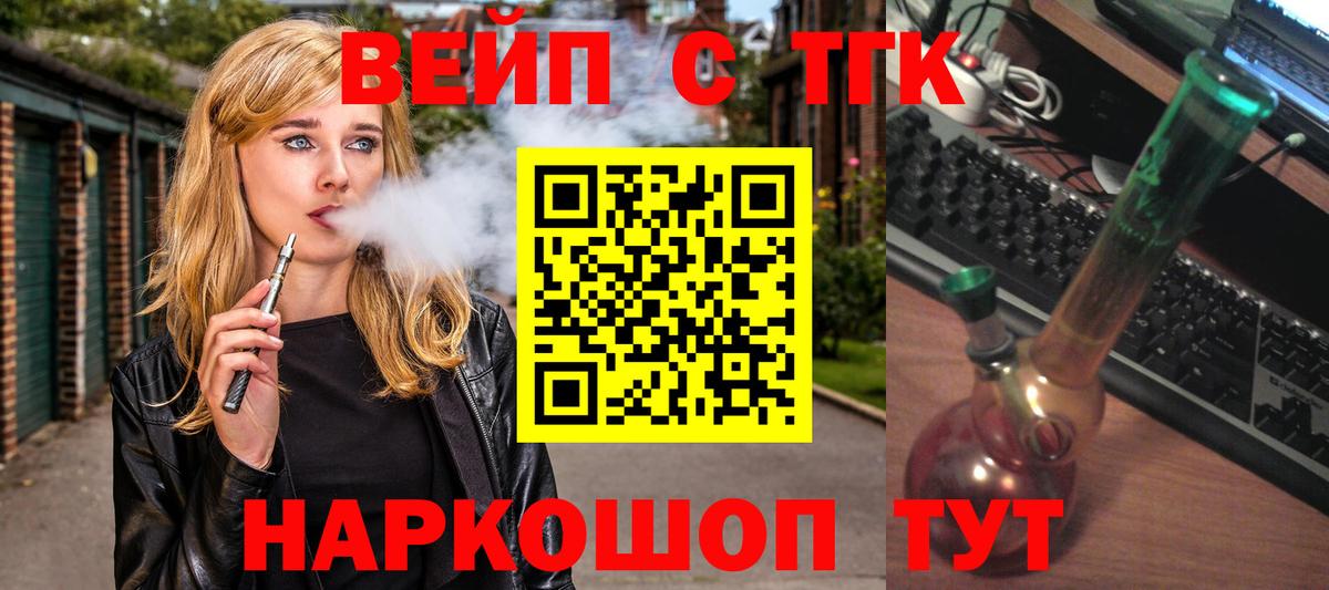 ТГК THC oil Фролово